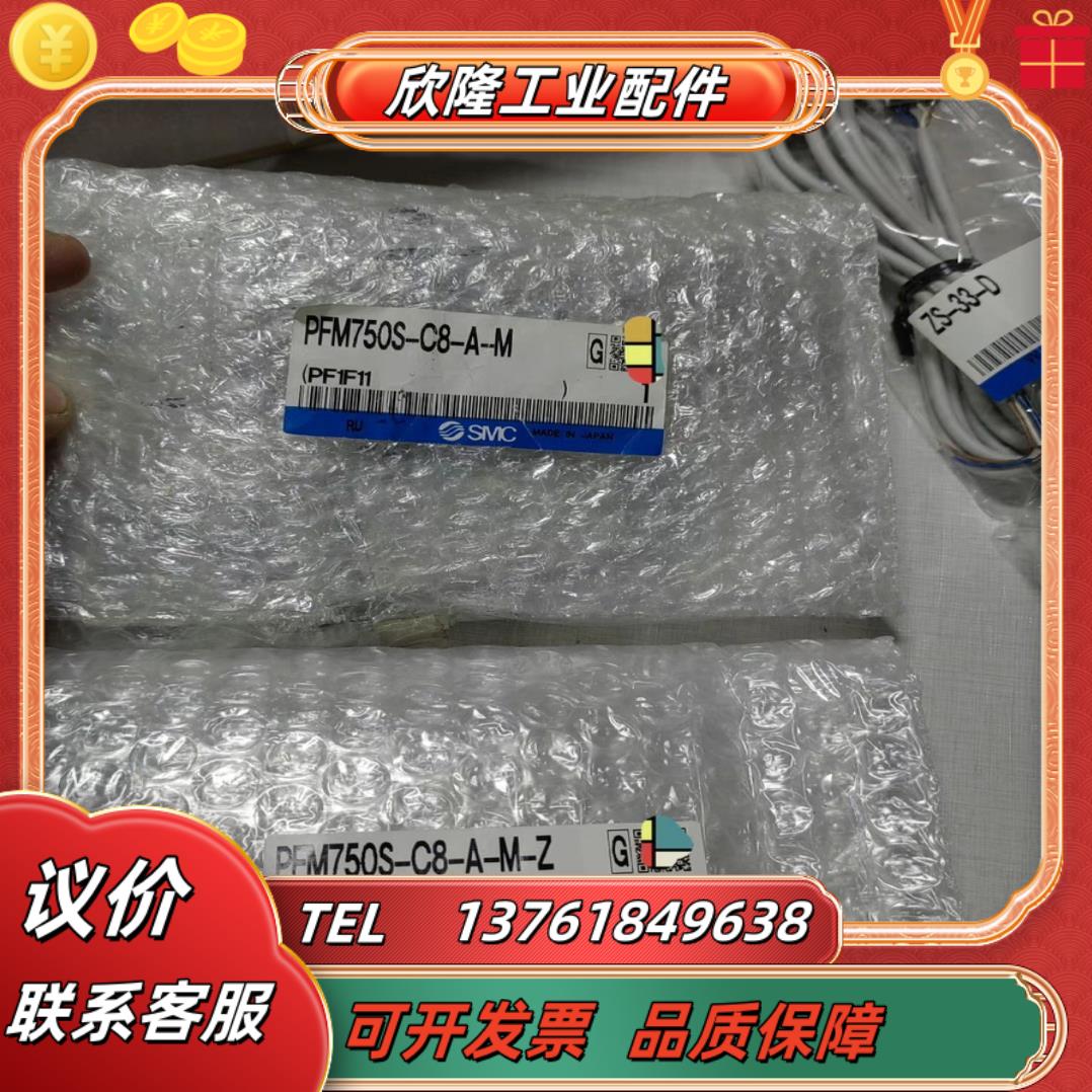 原装气体计PFM750S-C8-A-M3新PF