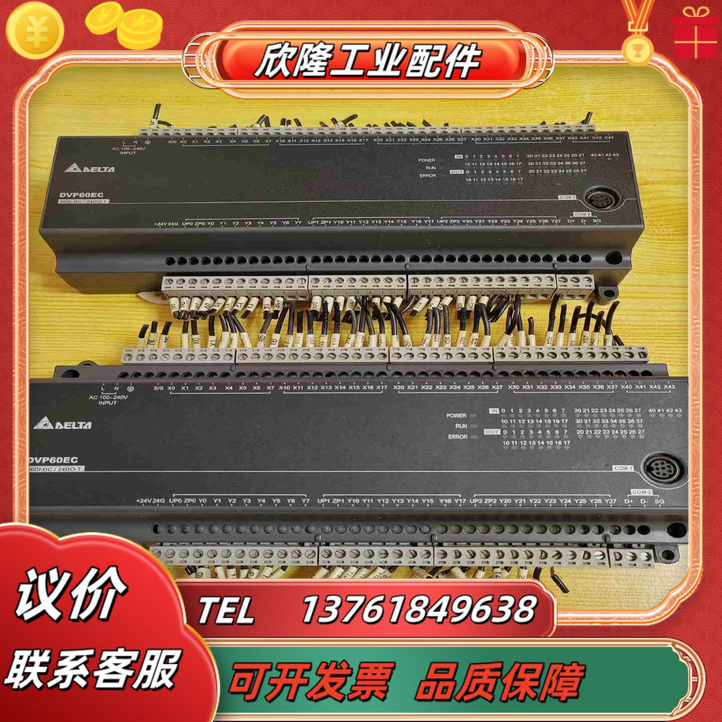 剪线Delta台达PLC DVP60EC00T3实物议价