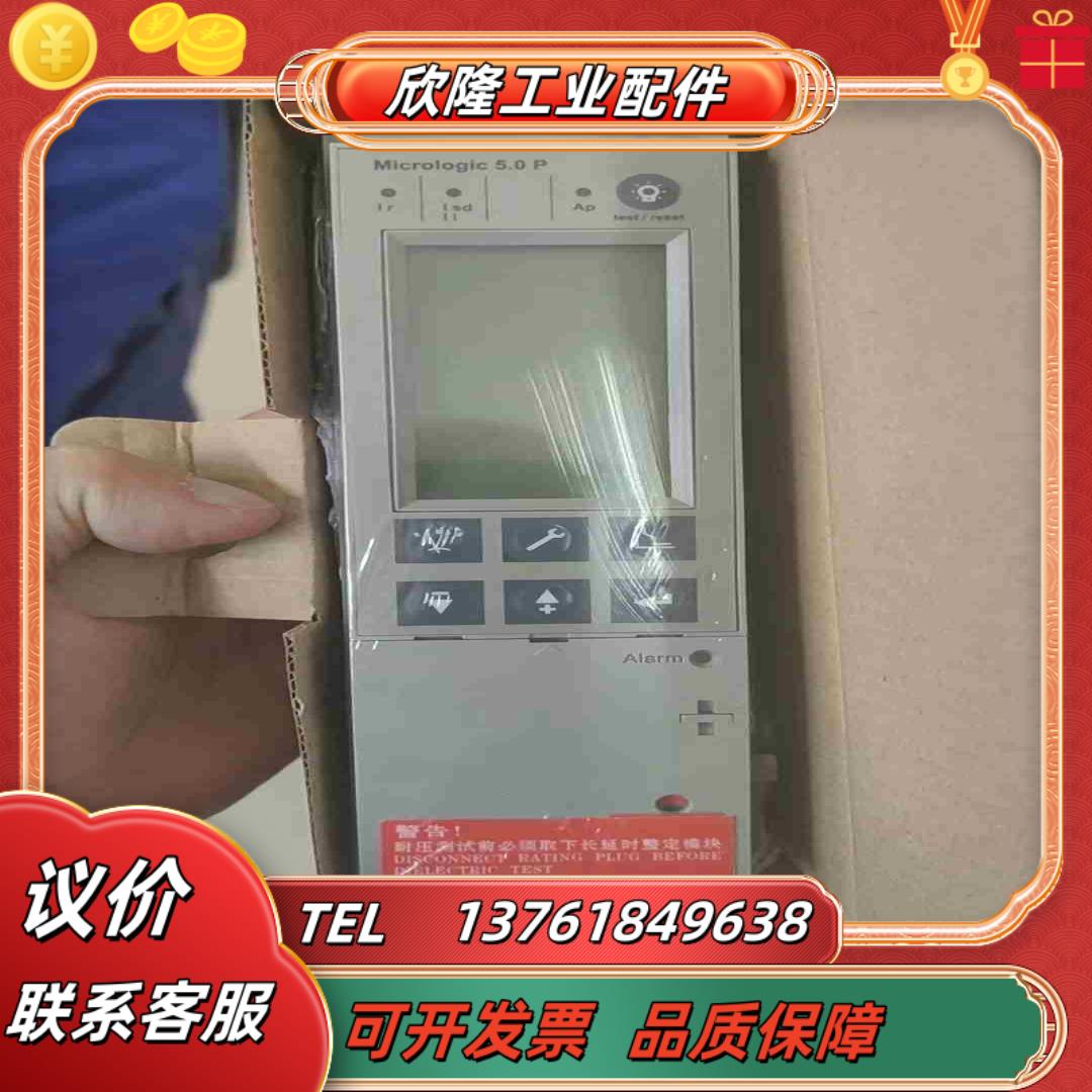 mic控制器mic50p脱扣器框架断路器控制单议价