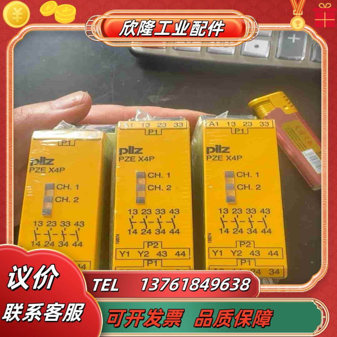 PZEX4P货号777585全新原装PILZ安全继电器议价,3C数码配件,隔离器/耦合器,淘宝优惠券,粉丝福利购,淘宝优惠卷