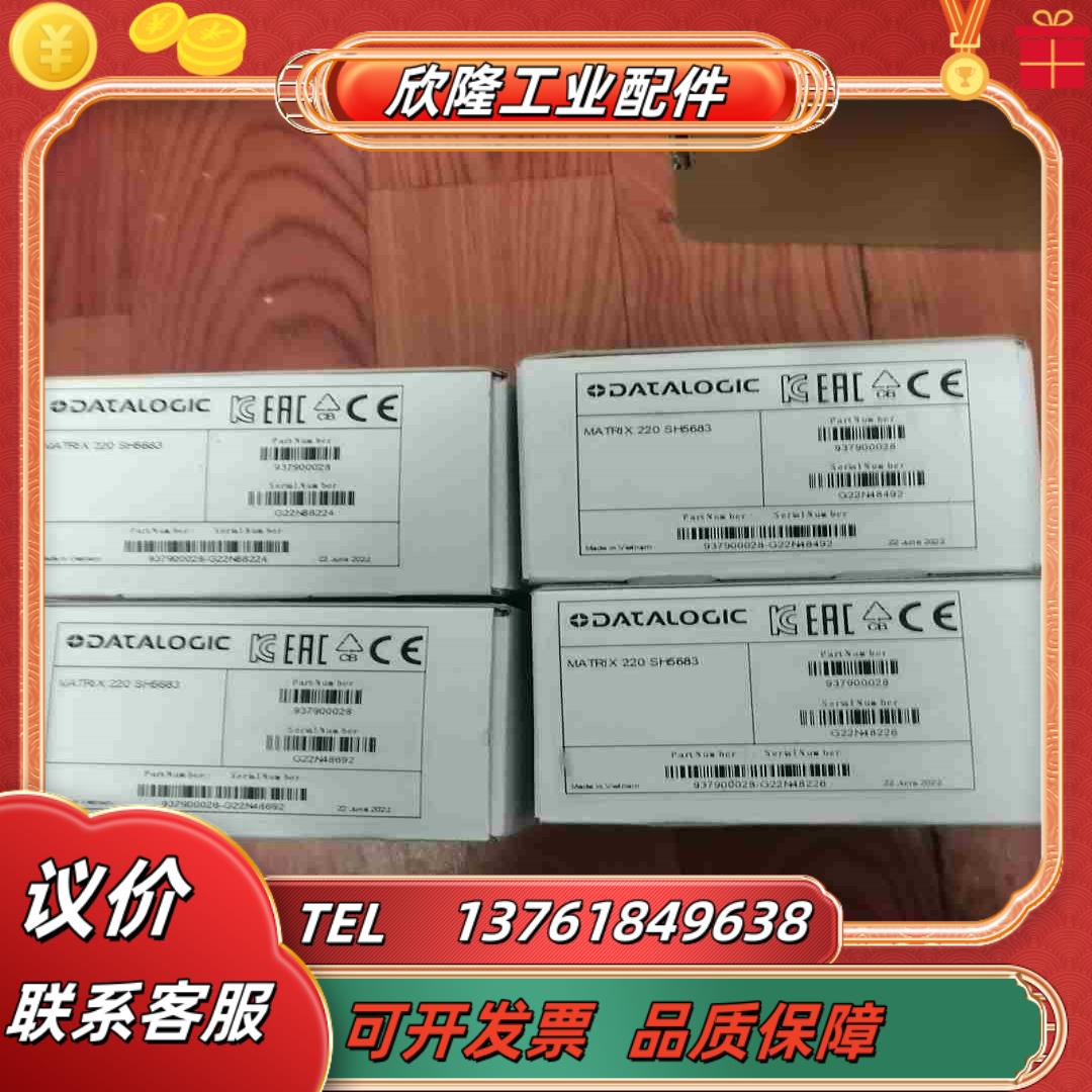 全新得利捷读码器MATRIX议价