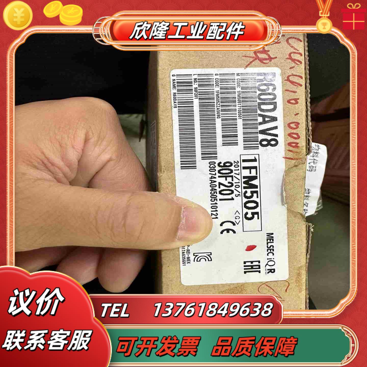 三菱 R60DAV8议价出售