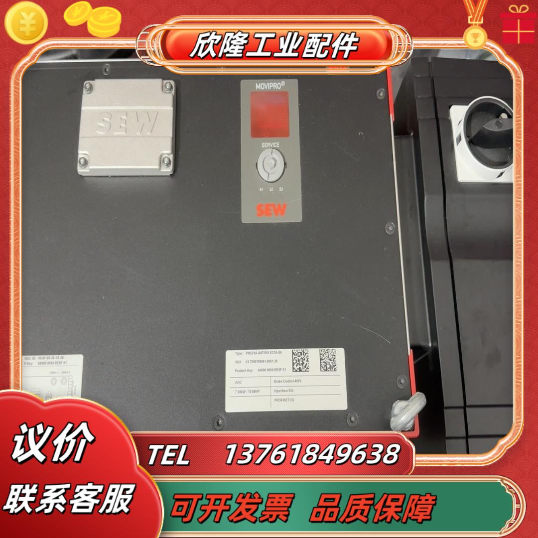 SEW变频器PHC21A-A075M1-E21A-00