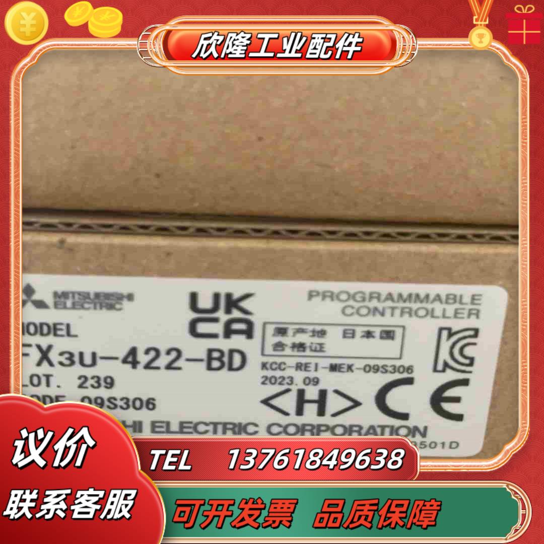 三菱模块FX3U-422BD议价