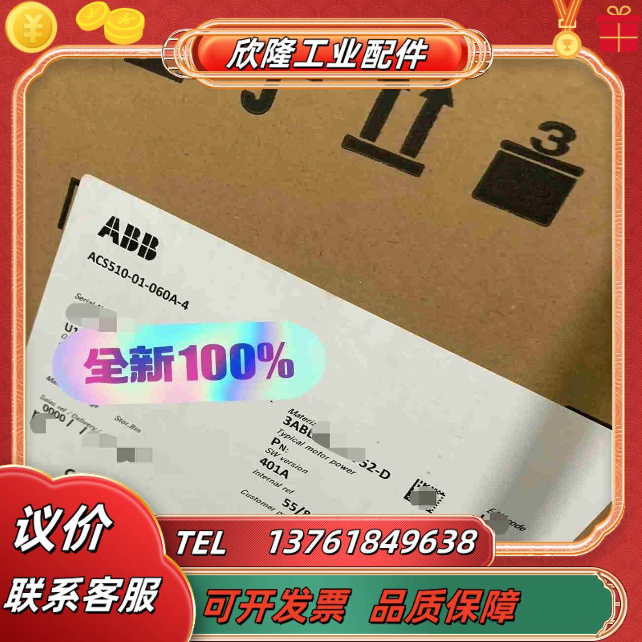 ABB变频器 ACS510-01-060A-430kw议价,3C数码配件,隔离器/耦合器,淘宝优惠券,粉丝福利购,淘宝优惠卷