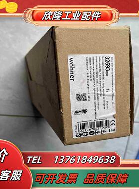200台维纳尔32593 580A 母线转接器议价