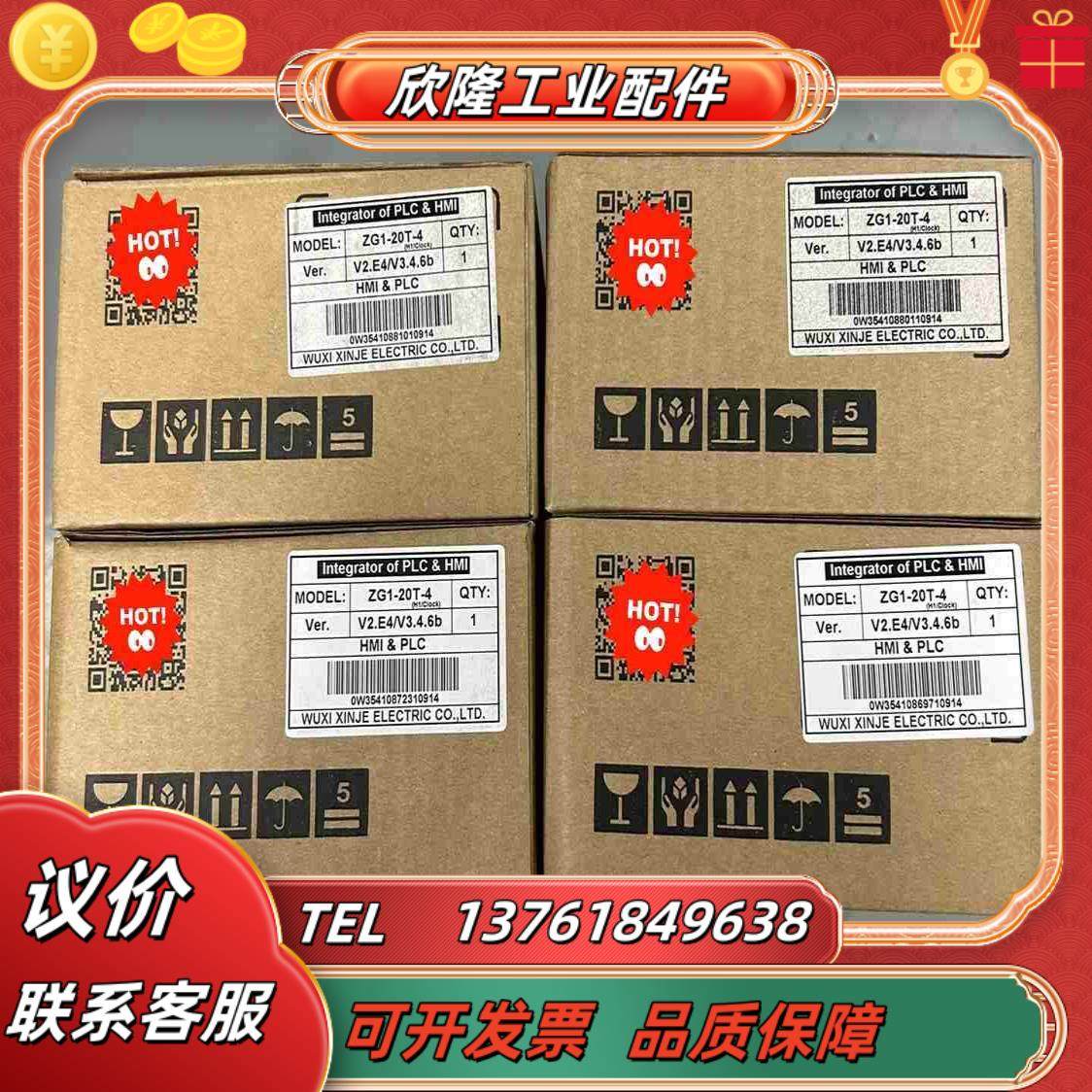 信捷ZG1-20T-4全新现货德邦#触摸屏议价