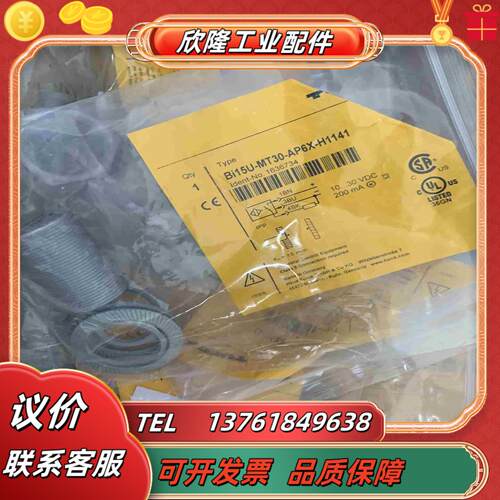 BI15U-MT30-AP6X-H1141 1636734议价