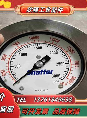 Shaffer高压压力表99新未使用议价