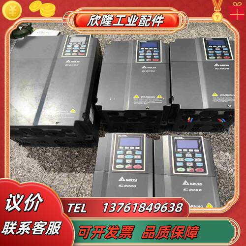 台达C2000变频器议价