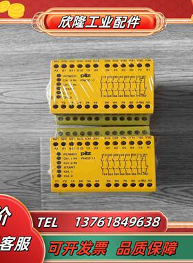 出皮尔兹PiIZ安全继电器PNOZ11订货号774083议价