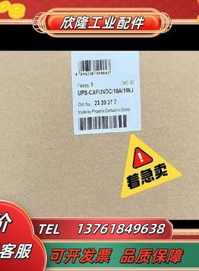 2320377全新菲尼克斯议价