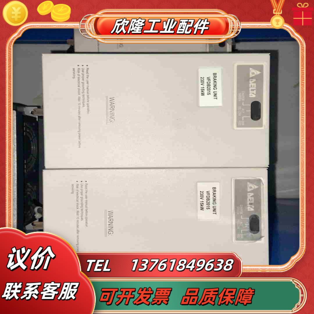台达制动单VFDB2015 所即所得 非常漂亮 没修过议价