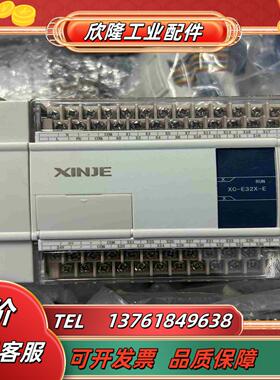 信捷PLC XC-E32X-E正常发货前会测试好议价