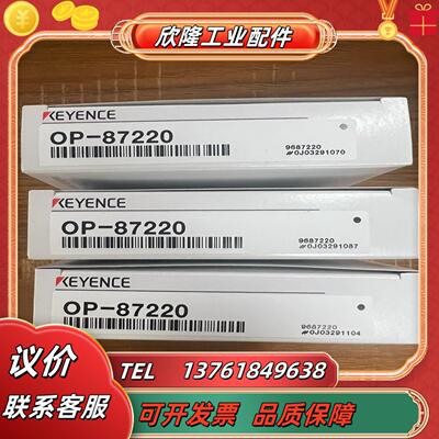 OP-87220基恩士KEYENCE全新原装正品