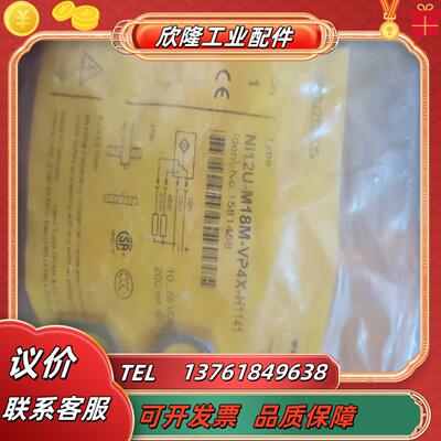 传感器NI12U-M18M-VP4X-H1141 15814