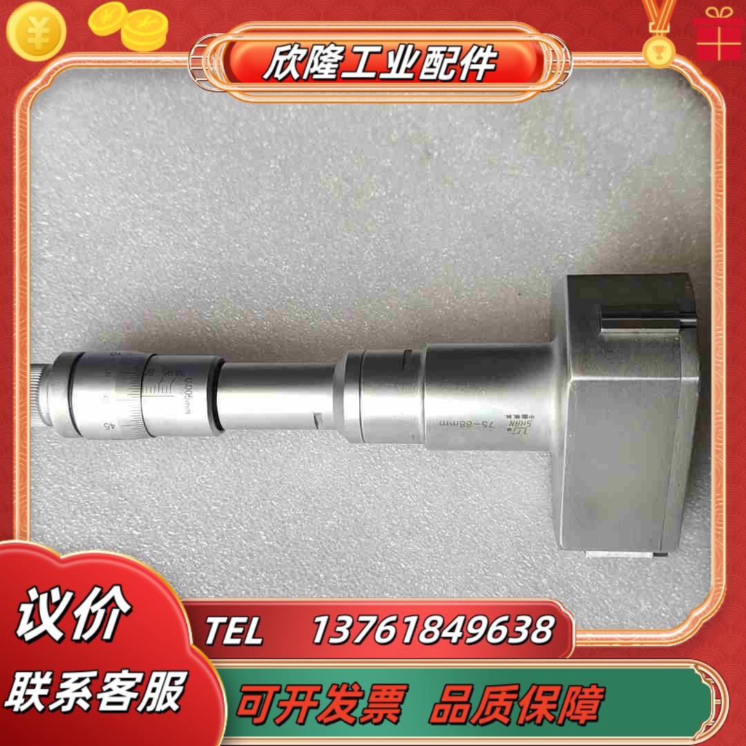 桂林三点内径千分尺75-88MM 原装正品 议价图片