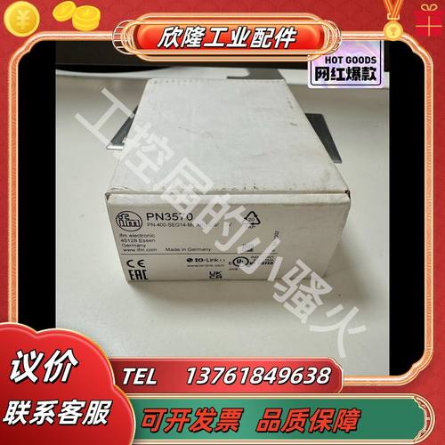IFM易福门PN3570压力传感器，23年，全新原装正品，内议价