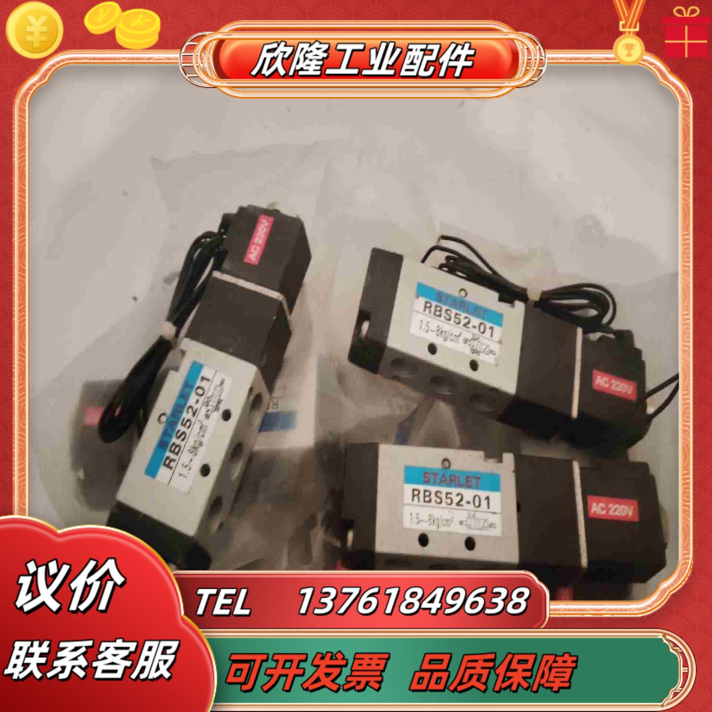 全新STARLET气动电磁阀议价