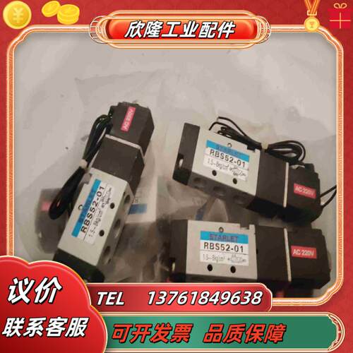 全新STARLET气动电磁阀议价