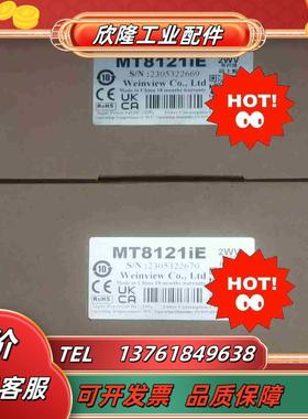 威纶触摸屏MT8121iEMT8102iQMT8102i议价