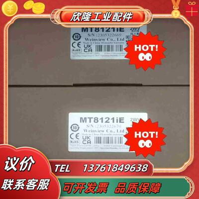 威纶触摸屏MT8121iEMT8102iQMT8102i议价