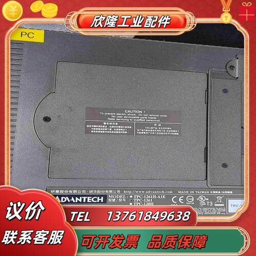 研华触摸屏 TPC1261H 原装能点亮便议价