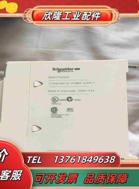 PLC BMXCPS2000  9新议价