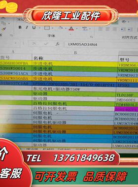 TLD138F 德国百格拉驱动器berger lahr议价