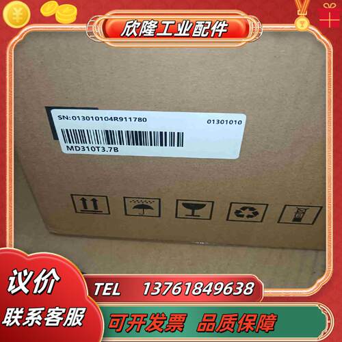 汇川310系列变频器型号md310t15b全新带装议价