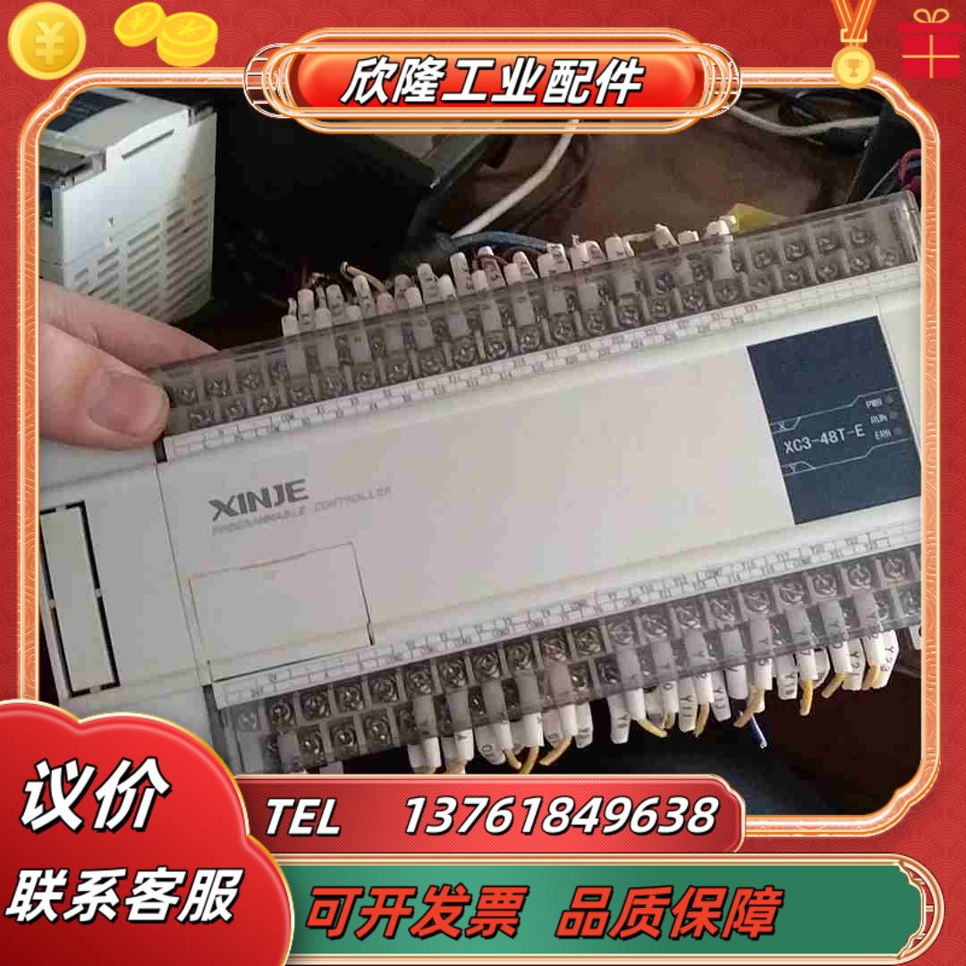 信捷XC3-48T-E成色实拍功能年份新议价