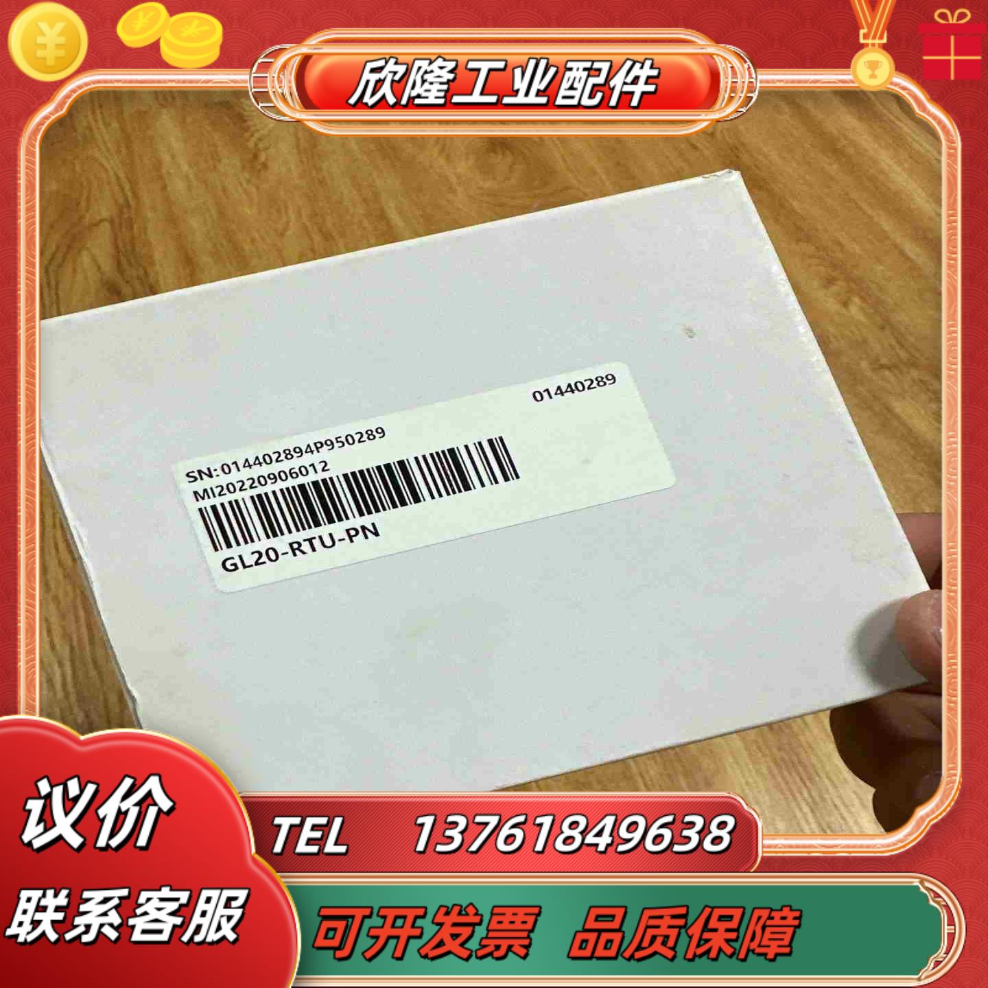 汇川GL20-RTU-PN议价