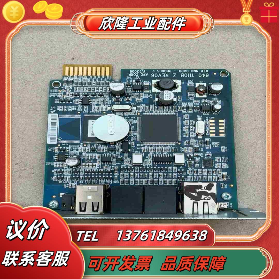 UPS管理卡AP9631CH原装议价