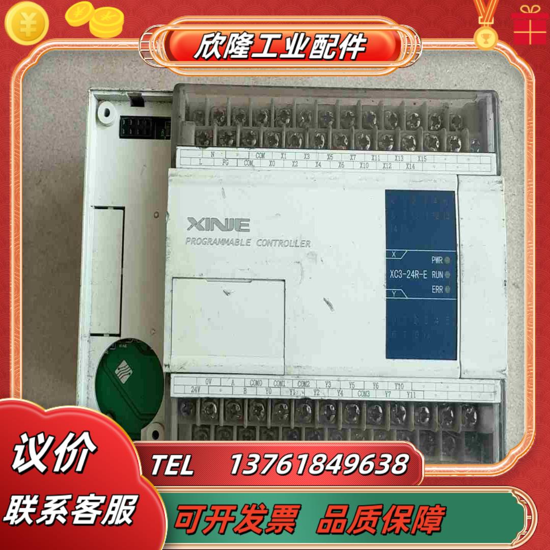 信捷XC3-24R-E模块v32议价