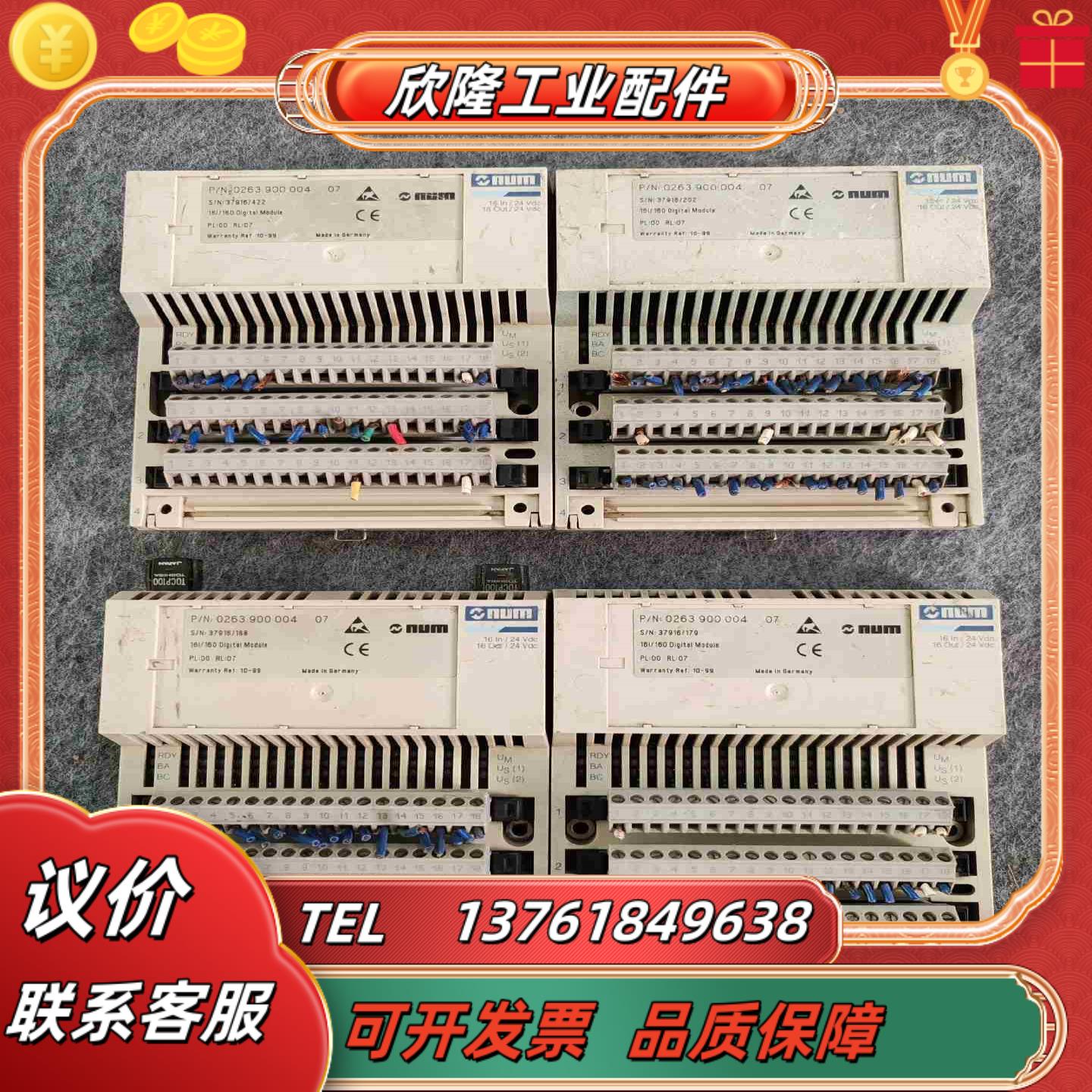 UNM远程模块0263900004 07 原装件 议价