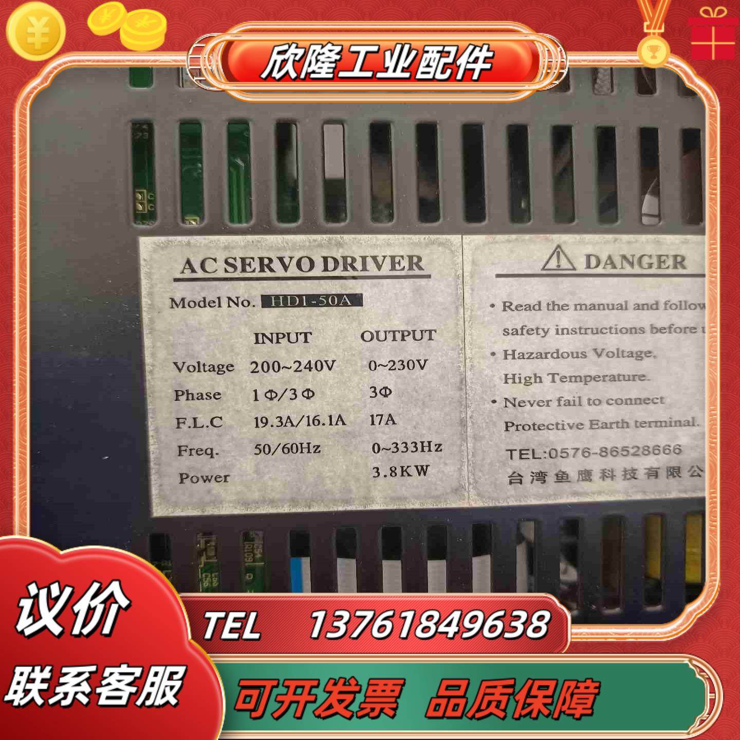伺服驱动器控制器AC SERVO DRIVER伺服HD议价