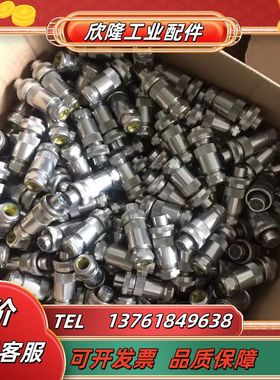 7芯金属通用插头备货，起卖量10个型号00223890议价