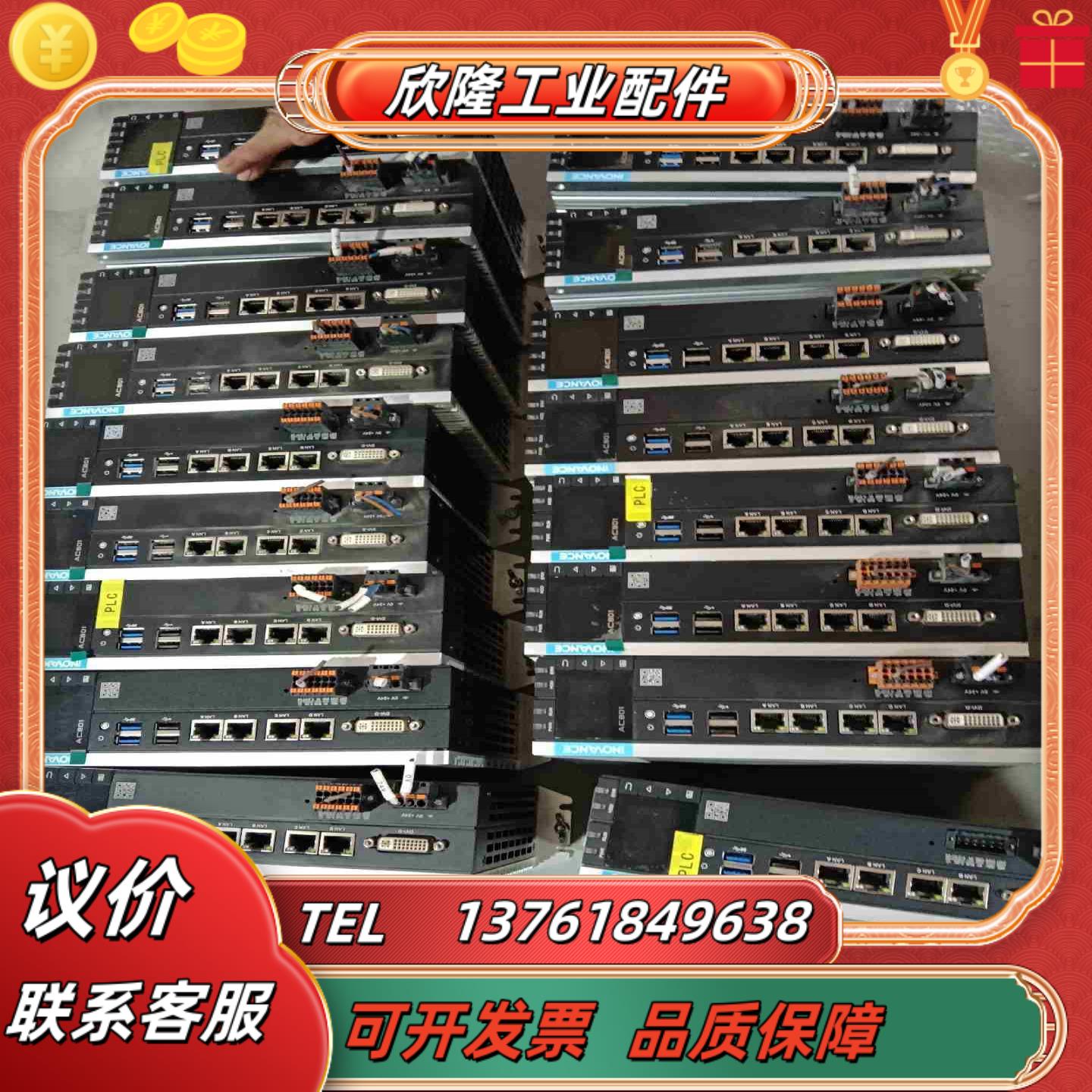 汇川运动控制器 AC801－0221－U0R0议价