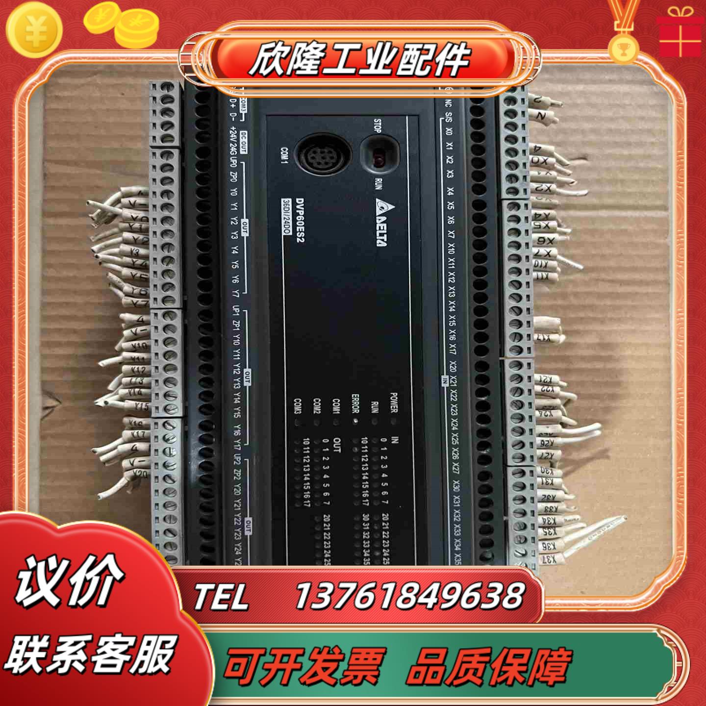 台达DVP60ES200T plc1台成色如图议价