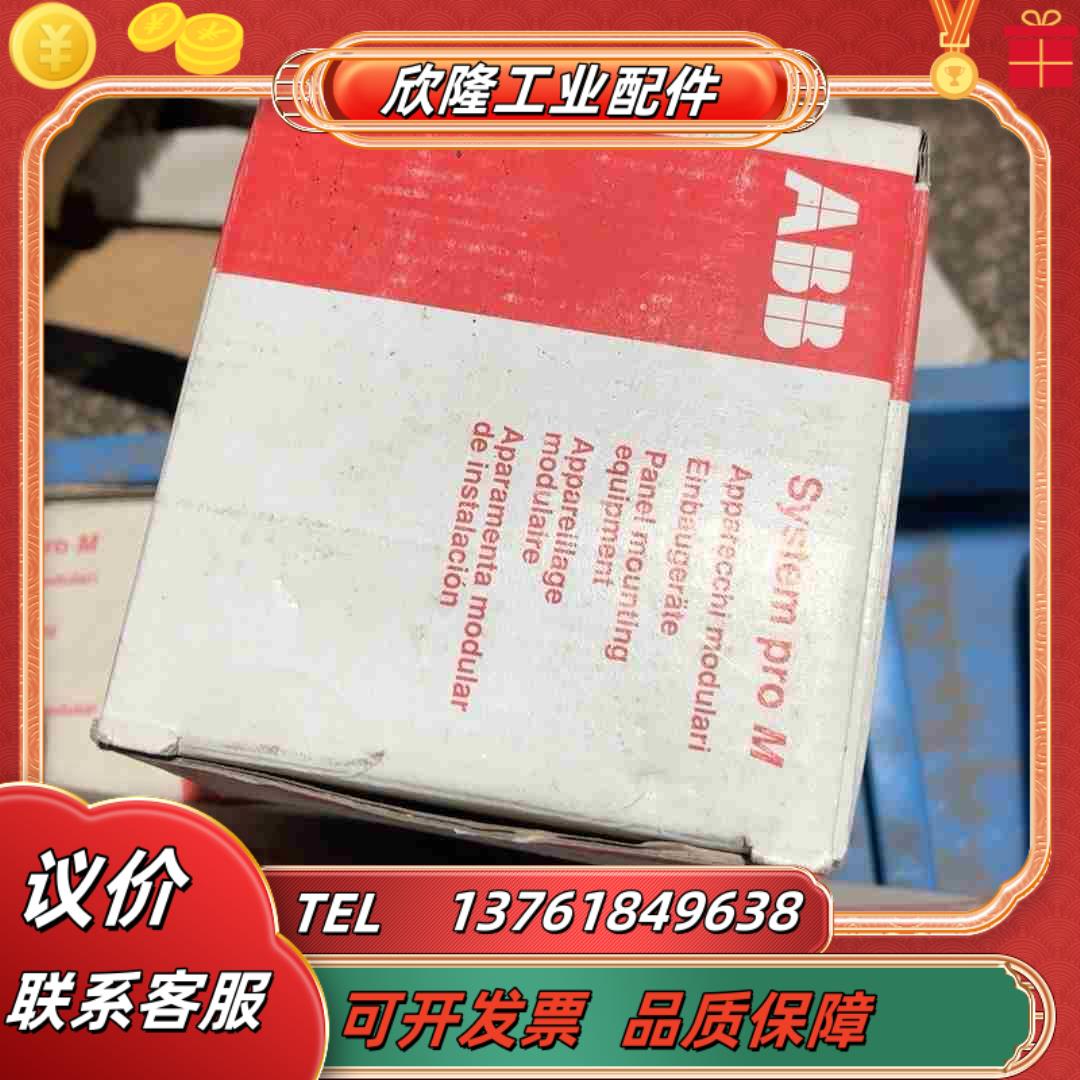 ABB电磁式剩余电流动作断路器漏电保护器DS253S-C2议价