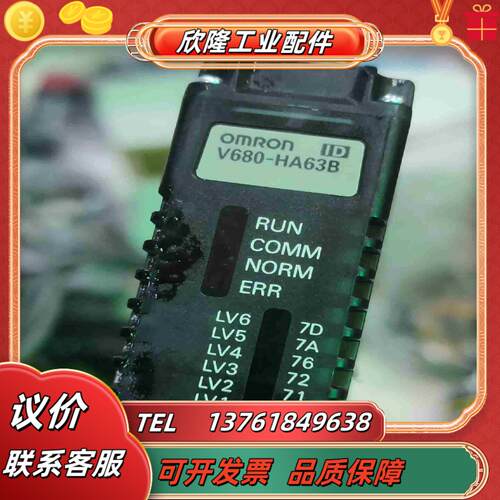 V680-HA63B有2个线长5米95新无划痕无议价