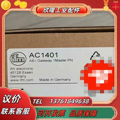 易福门  AC1401  全新原装正品  现货多个