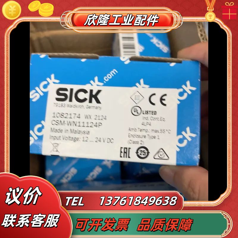 西克颜色传感器，CSM-WN11124P，订货号108217议价