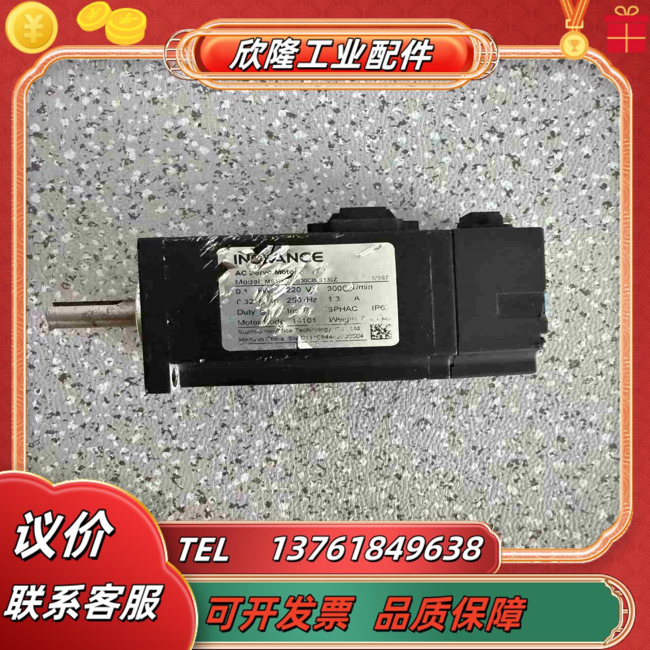 MS1H1-10B30CB-S130Z汇川伺服电机100W议价