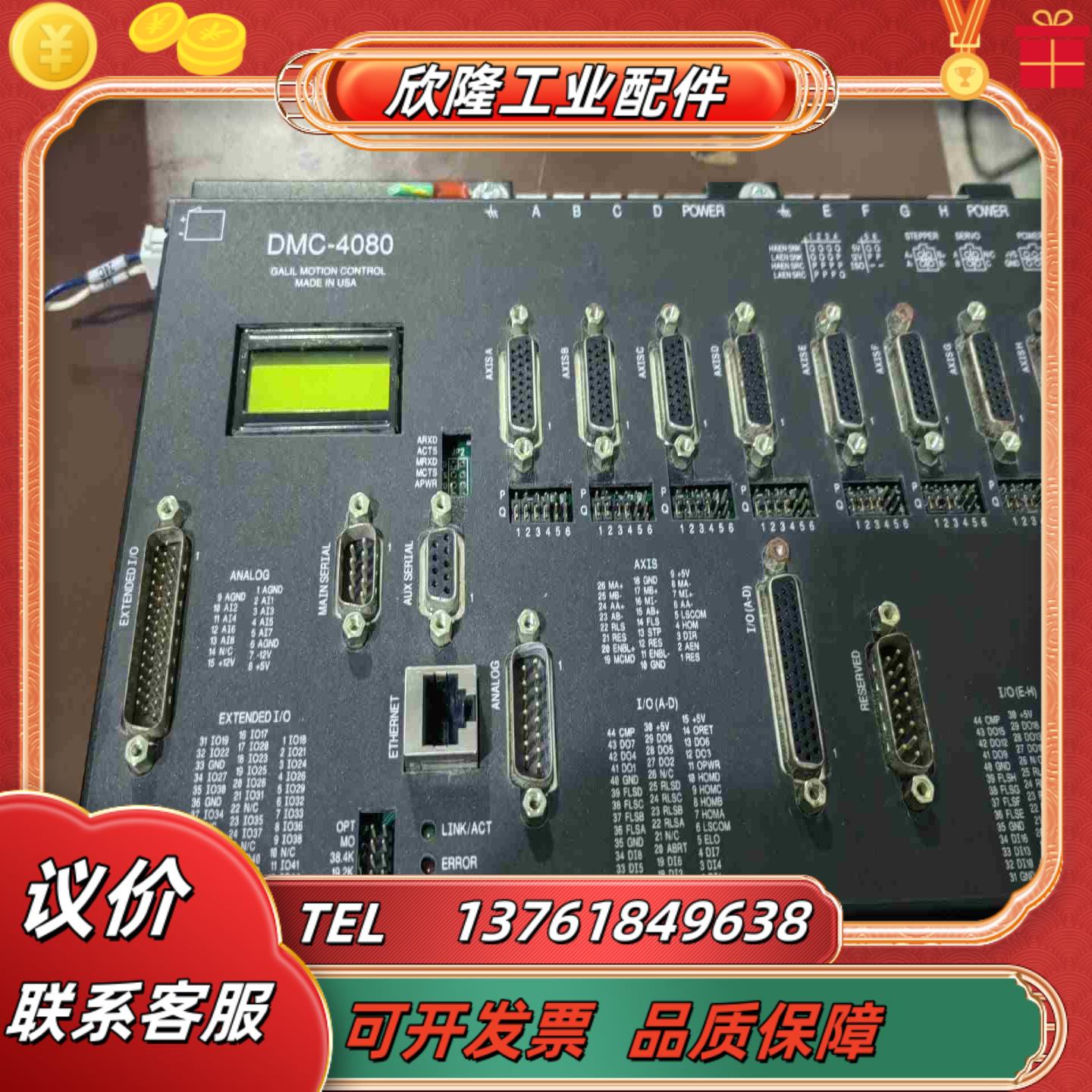 DMC-4080运动控制器议价