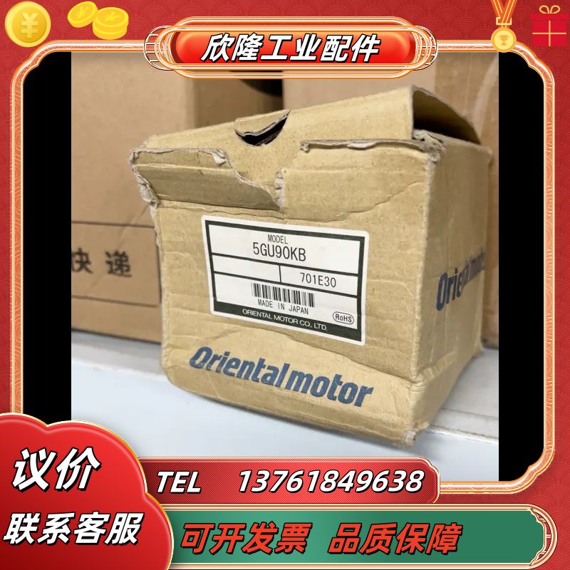 东方马达减速机5GU90KB议价