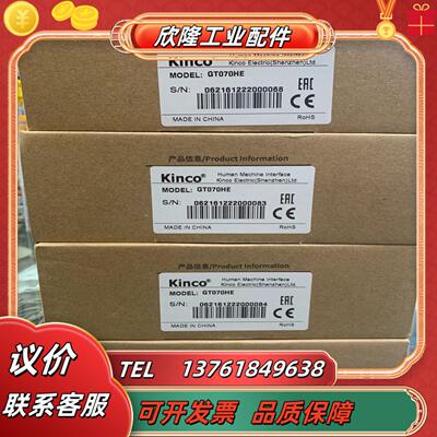 步科触摸屏GT070HE全新原装正品4台出