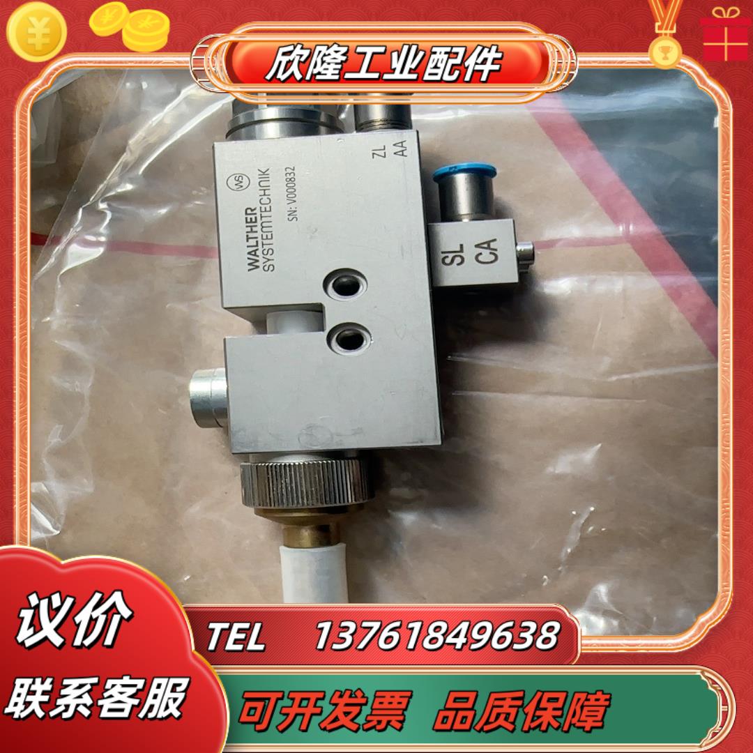 WALTHER喷雾阀SMS-20全新正品2个