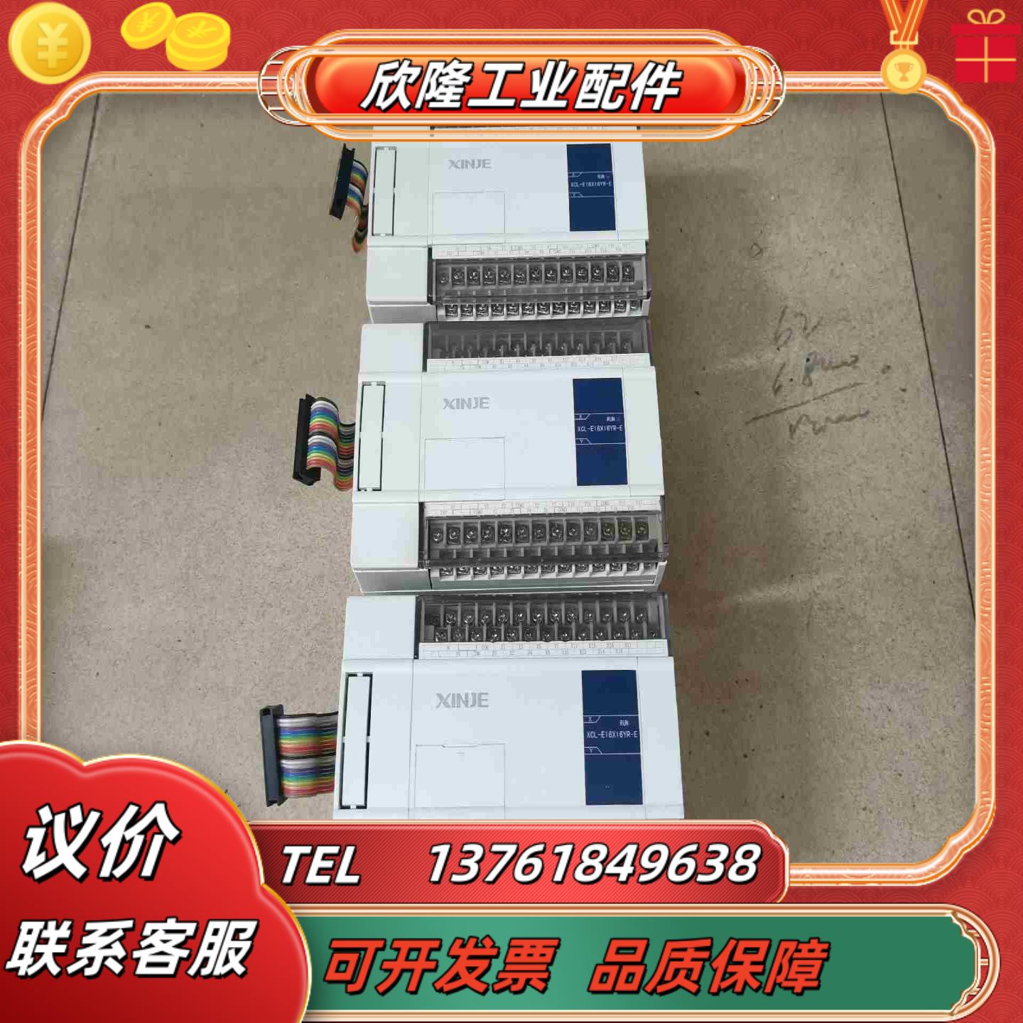 信捷PLC扩展型号 XCL-E16X16YR-E功能议价