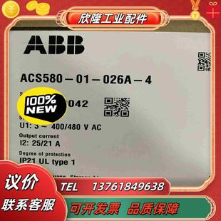 11kw全新原议价 ABB变频器ACS580 026A
